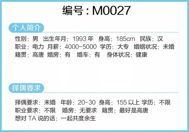 聊城征婚网站(聊城征婚吧)