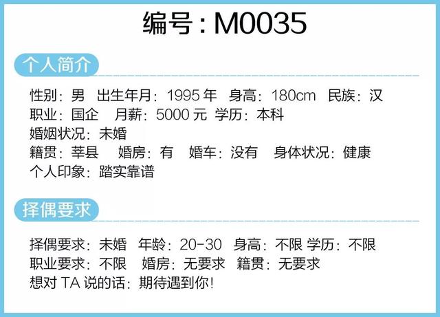 聊城征婚网站(聊城征婚吧)