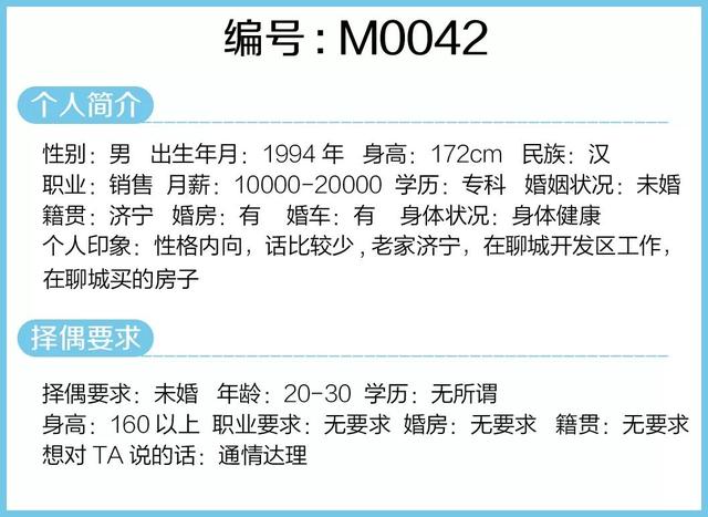 聊城征婚网站(聊城征婚吧)