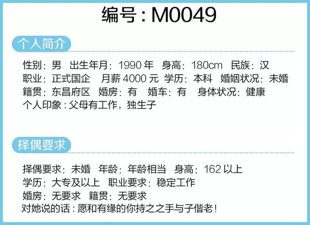 聊城征婚网站(聊城征婚吧)