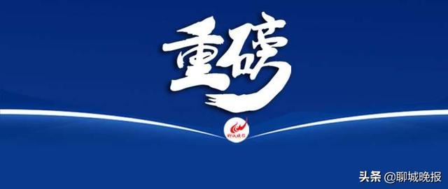 聊城市招商局网站(聊城市商投局)”