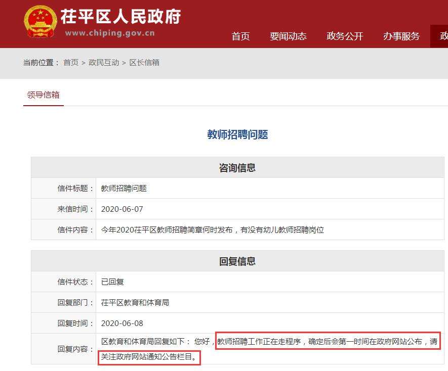 聊城招聘的网站(聊城招聘会2022)