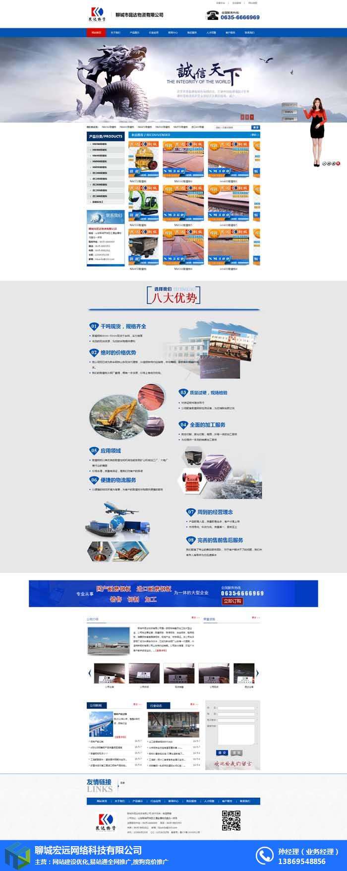 聊城网站开发设计(聊城网站宣传)”