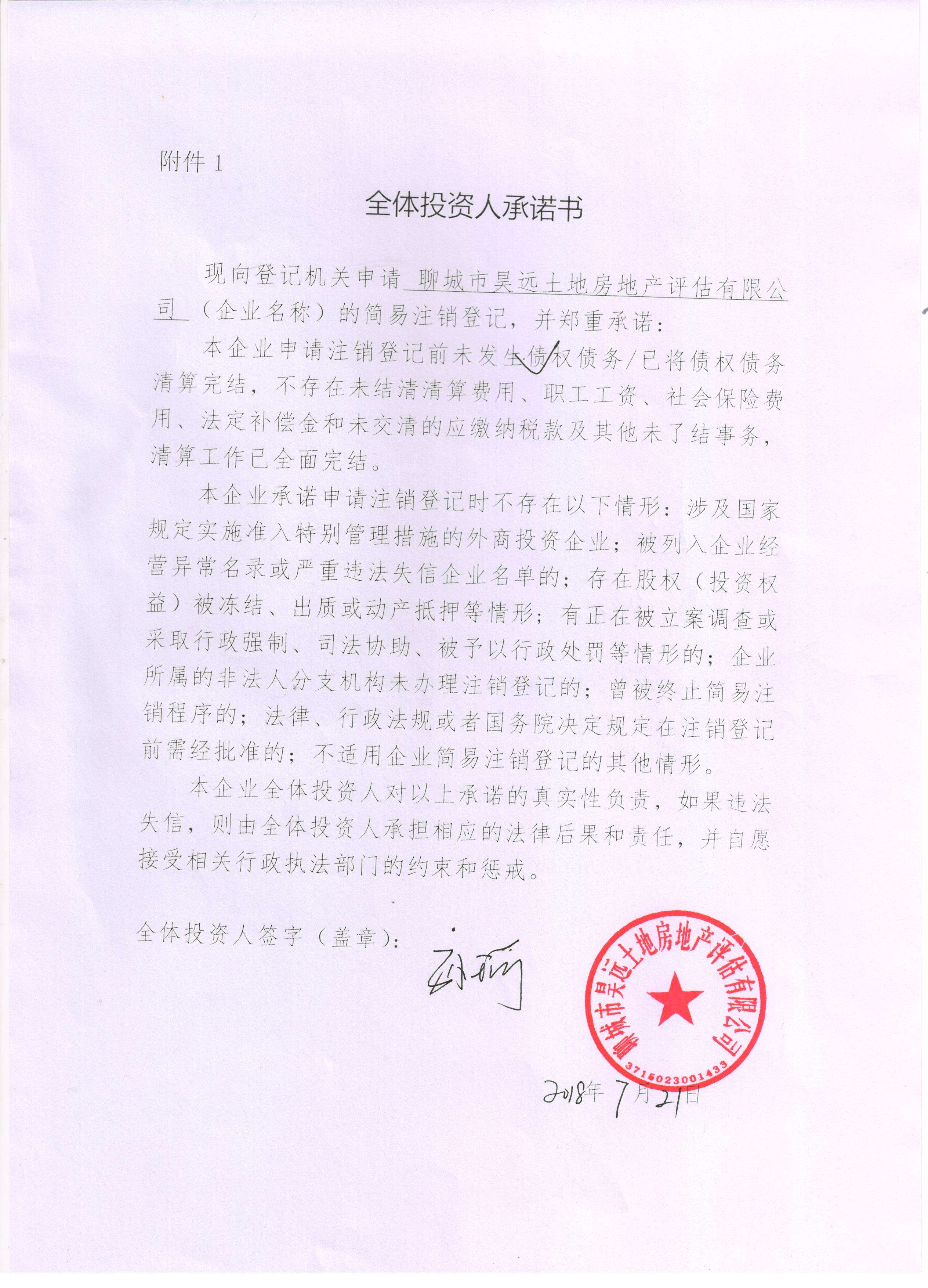聊城市住房保障和房管理局官方网站(城市房管局官网)