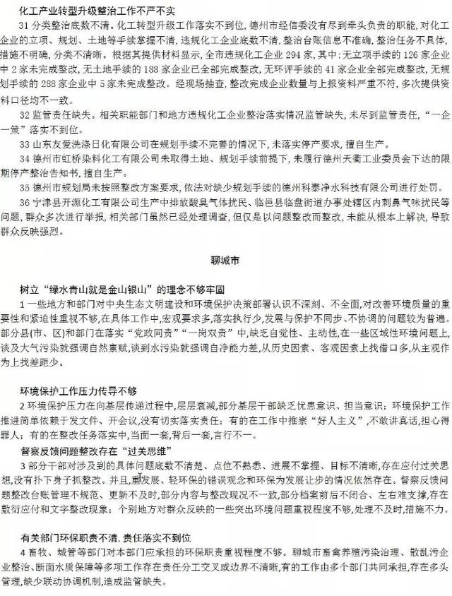 包含聊城市新雅涂料厂官方网站的词条