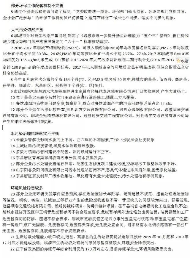 包含聊城市新雅涂料厂官方网站的词条