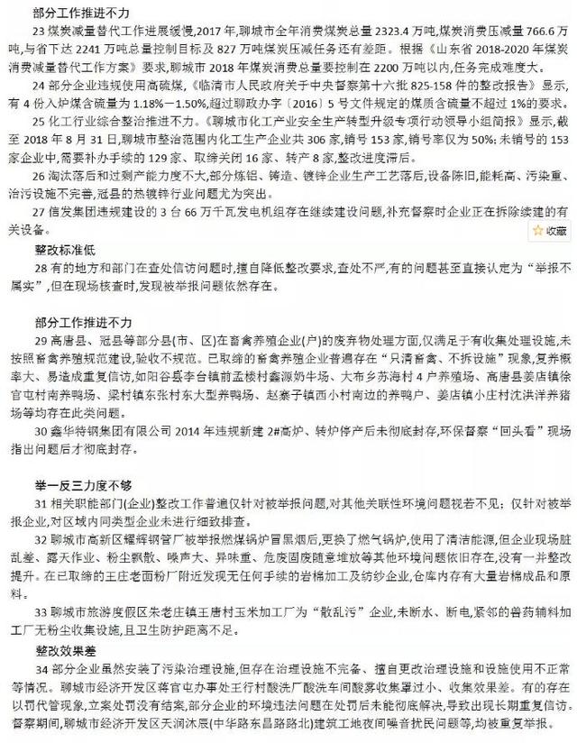 包含聊城市新雅涂料厂官方网站的词条