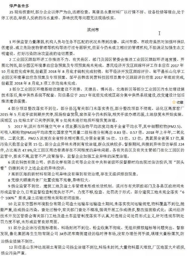 包含聊城市新雅涂料厂官方网站的词条