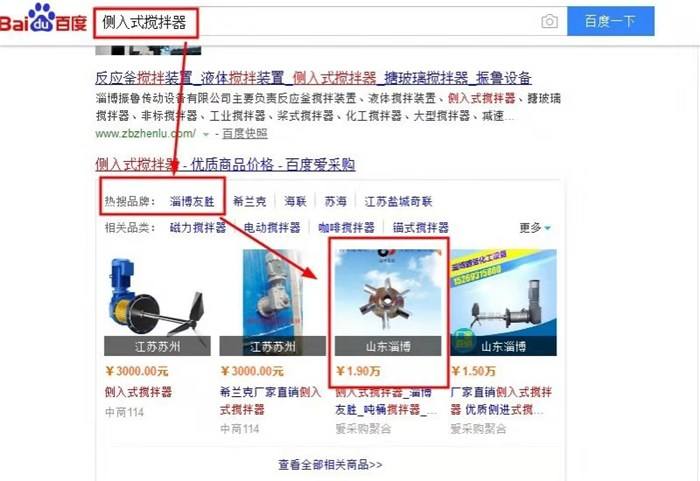 聊城网站百度推广公司的简单介绍”