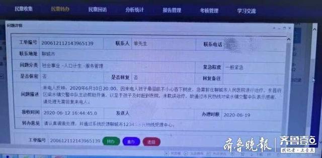 聊城交警投诉电话网站(聊城交警举报平台)”