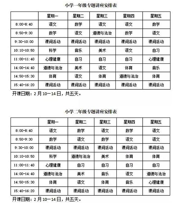 聊城市空中课堂网站(山东聊城空中课堂)
