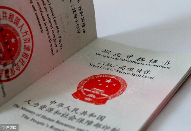 关于聊城市中级证书查询官方网站的信息”