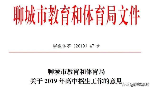 山东省聊城第三中网站(山东省聊城第三中学官网)