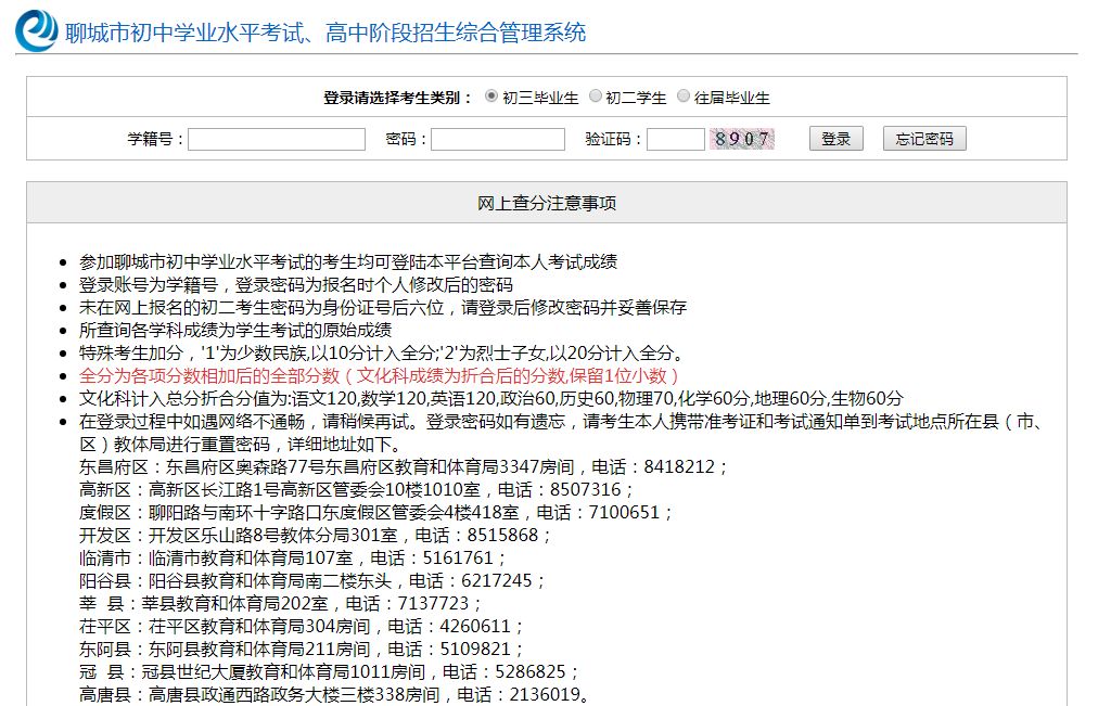 聊城卫生教育网网站(华医网继续教育网入口)”