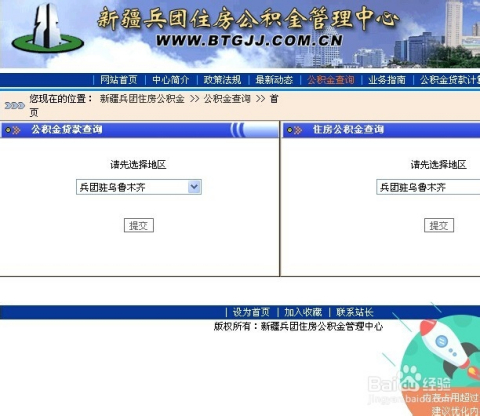 聊城市个人住房公积金网站查询(聊城住房公积金官网)”