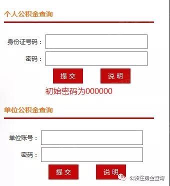 聊城市个人住房公积金网站查询(聊城住房公积金官网)