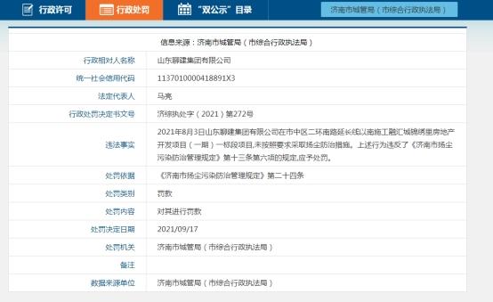 聊城建网站的公司(建网站找哪个公司)”