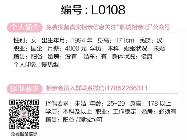 聊城单身网站(聊城网站定做)