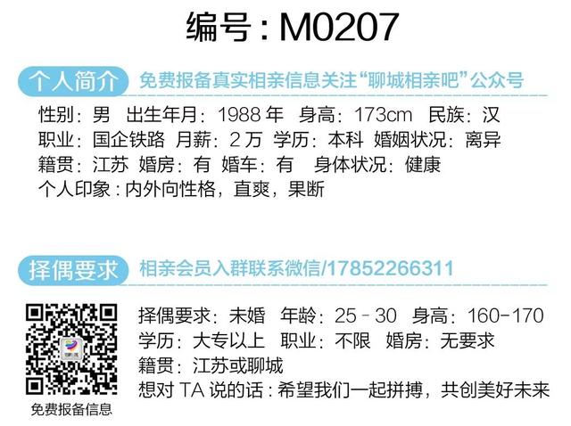 聊城单身网站(聊城网站定做)