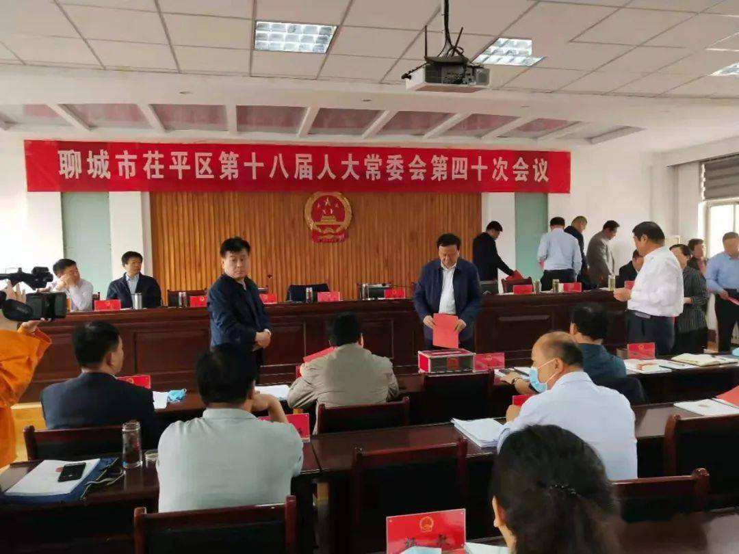 聊城市人大网站(历届聊城市人大主任)