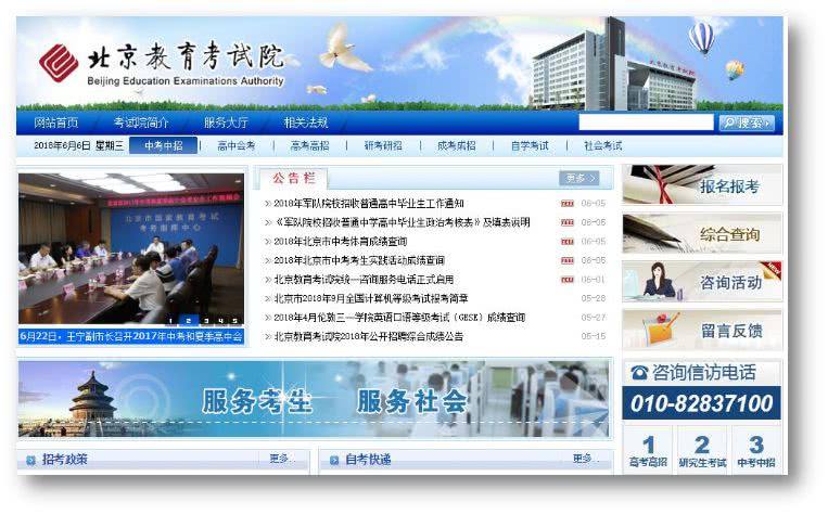 聊城教育考试院网站(山东考试院查成绩查询)”