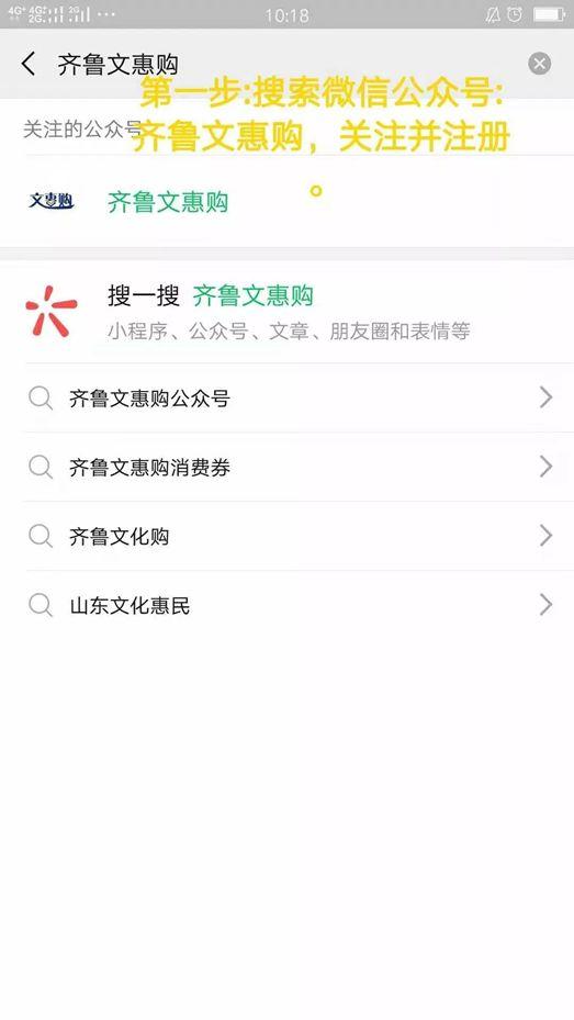 聊城市优惠券网站首页(我的聊城消费券怎么用)