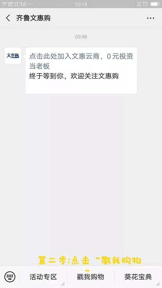 聊城市优惠券网站首页(我的聊城消费券怎么用)