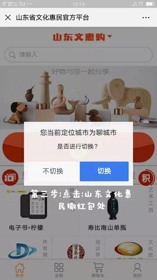 聊城市优惠券网站首页(我的聊城消费券怎么用)