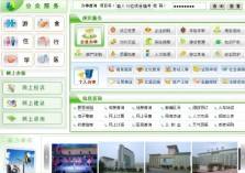 聊城企业养老保险查询网站(聊城养老金查询个人账户查询系统)”