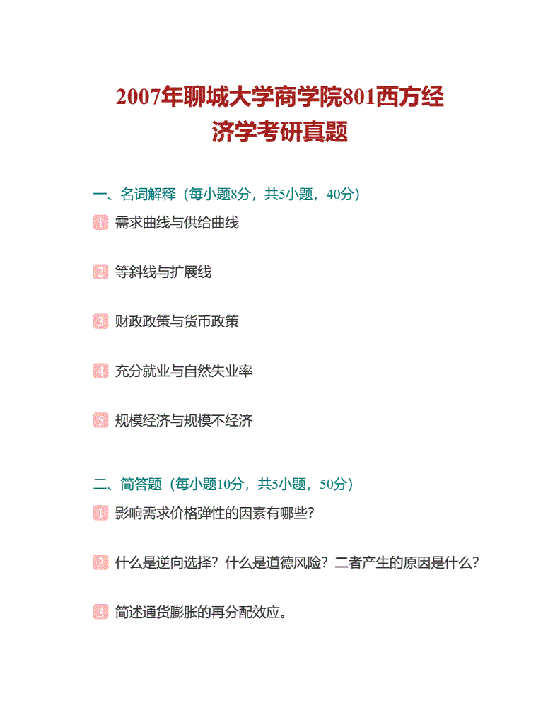 聊城大学中文网站(聊城大学教务处官网)”