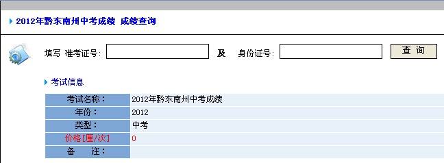 聊城中考成绩查询的网站(聊城中考成绩单)