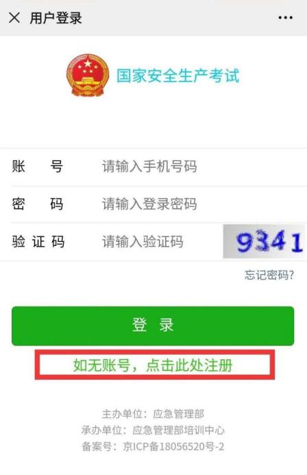 聊城特种作业查询网站(安监局特种作业证查询)”
